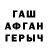 ГАШ hashish Olha Horobets
