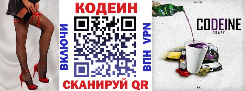 магазин продажи наркотиков  Димитровград  Кодеиновый сироп Lean Purple Drank 