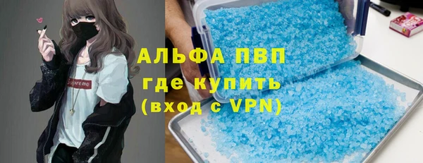 ALPHA-PVP Горнозаводск