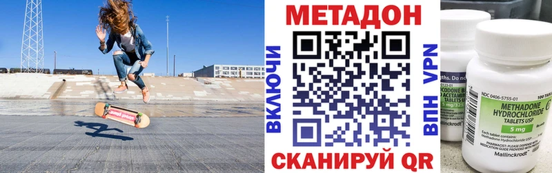 Метадон methadone  купить  цена  darknet формула  Димитровград 